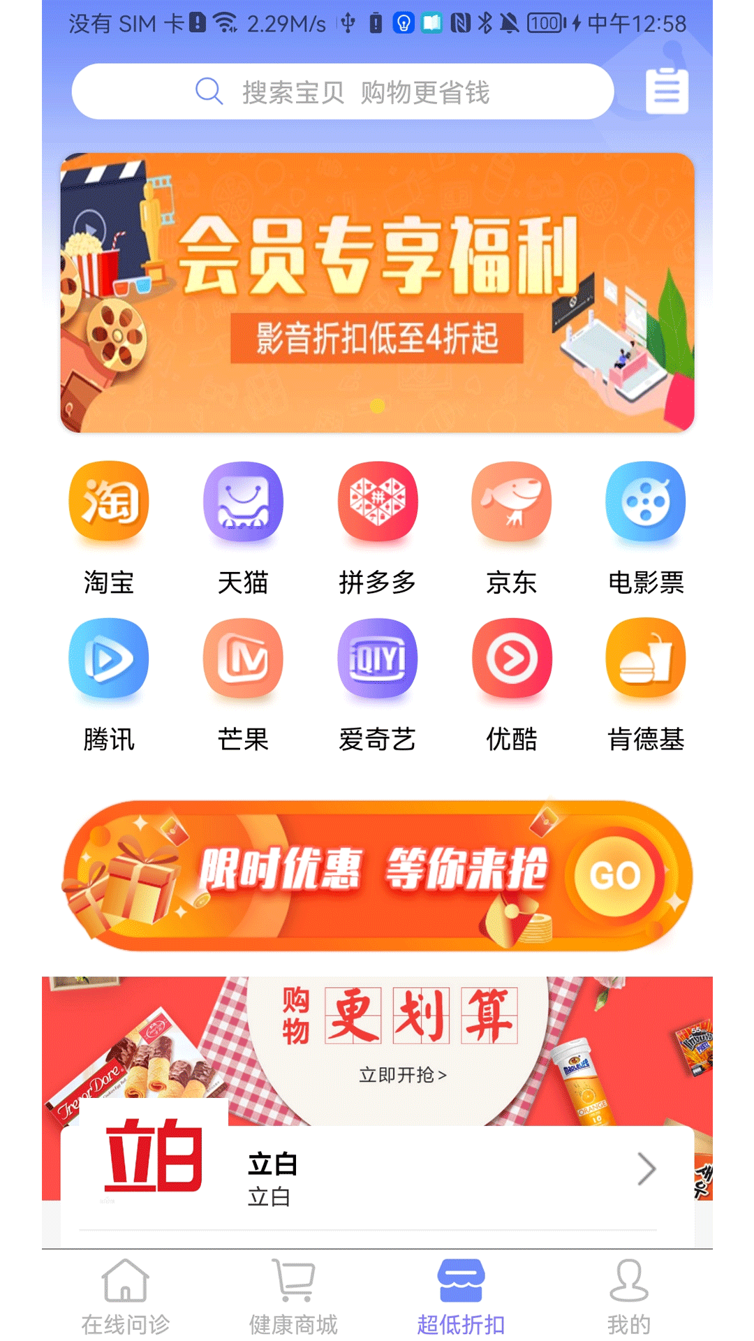 微康app