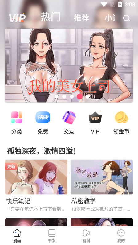 51动漫安卓版app 截图1