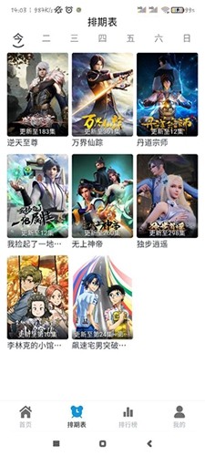 热剧喵无广告版