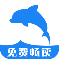 海豚阅读器安卓版