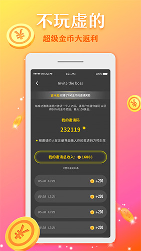 奔现语音app 截图5