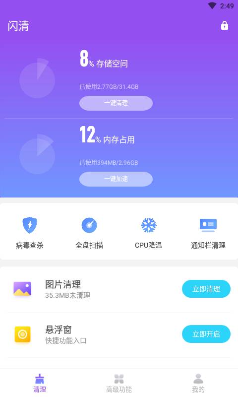 小白助手app