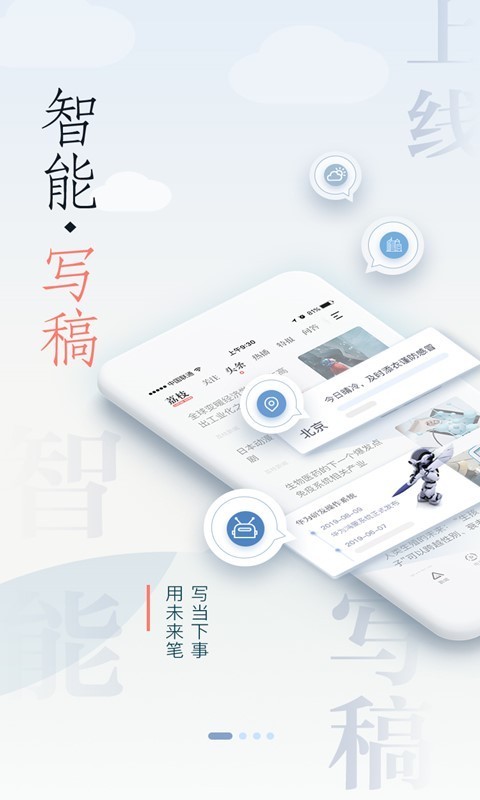 荔枝新闻APP