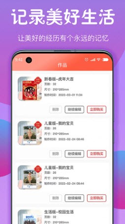 昔昔酷印相册 截图2