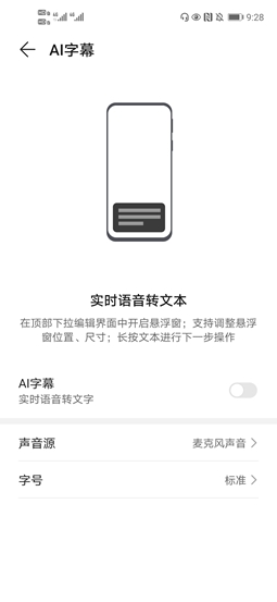 ai字幕app