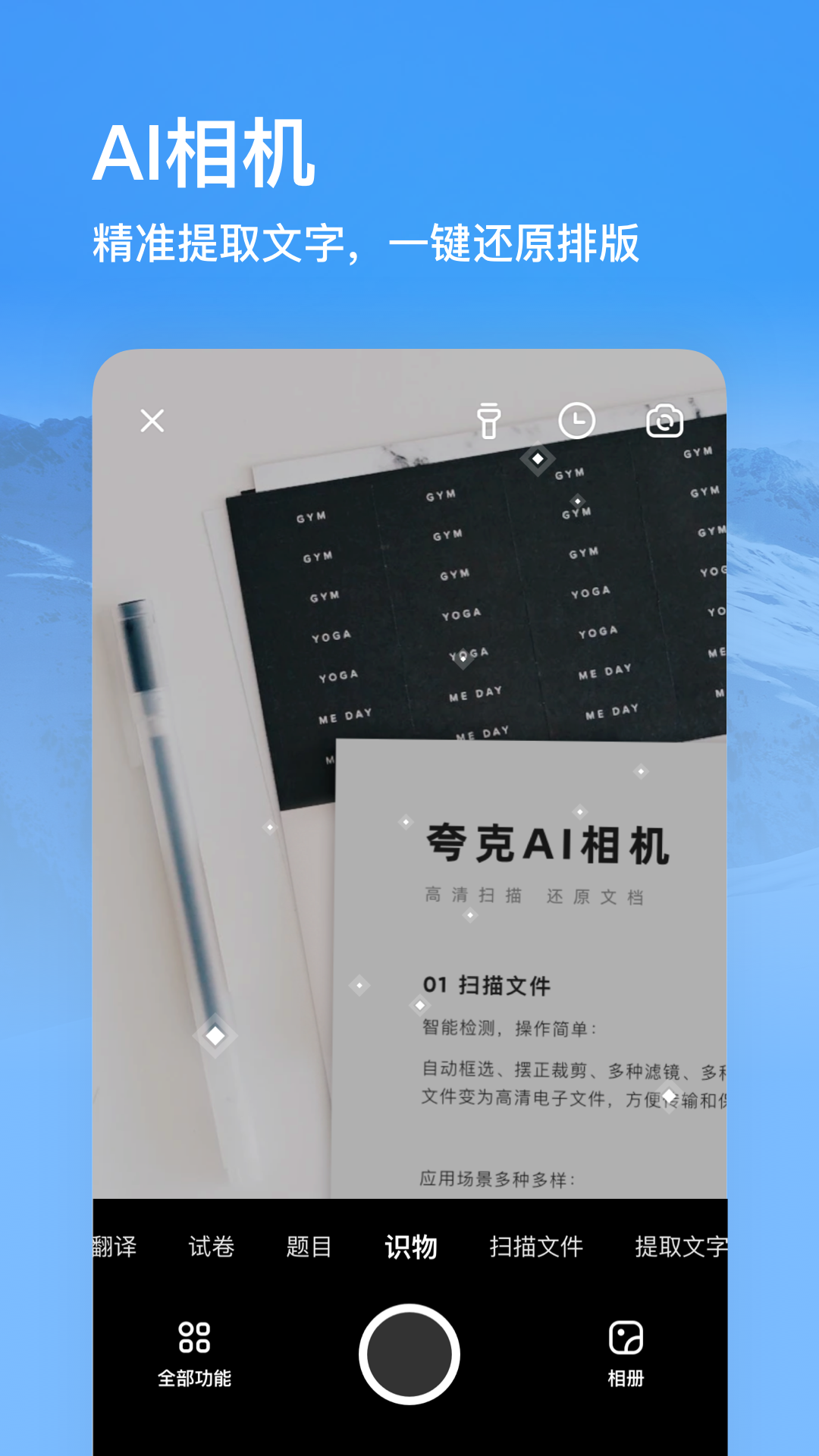 夸克动漫APP