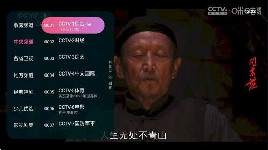 灵犀tv电视安卓版