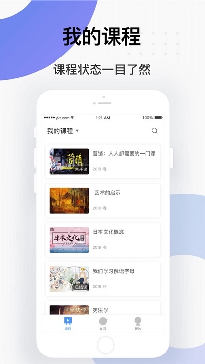 学堂云app