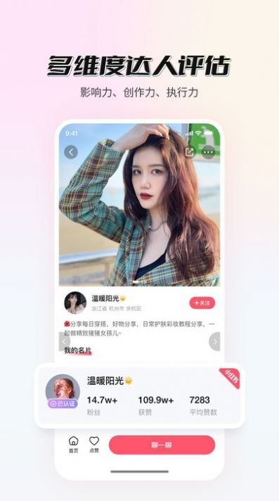 真香通告app