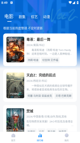 松子影视免费版截图1