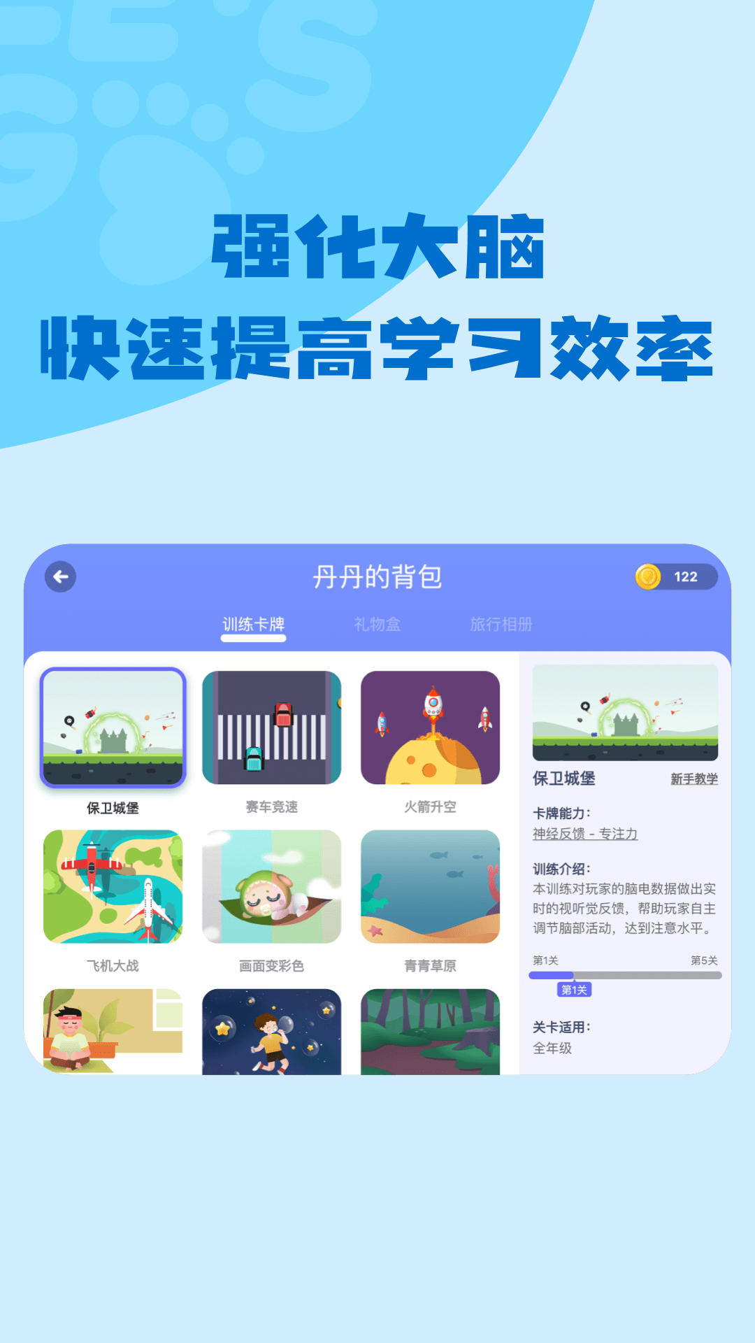 小步专注力app 截图3