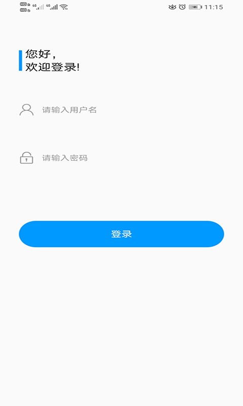 易捷云物业管理平台