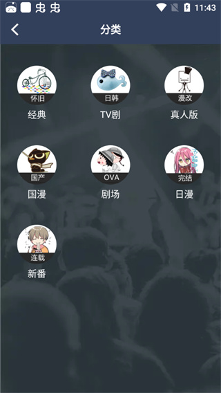 最fun动漫app