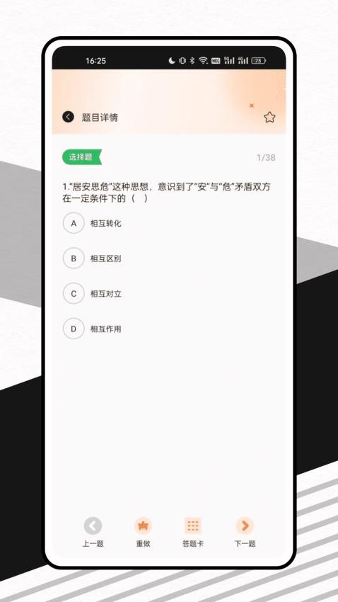 慧职教官方版 截图2