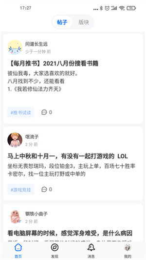 龙空app