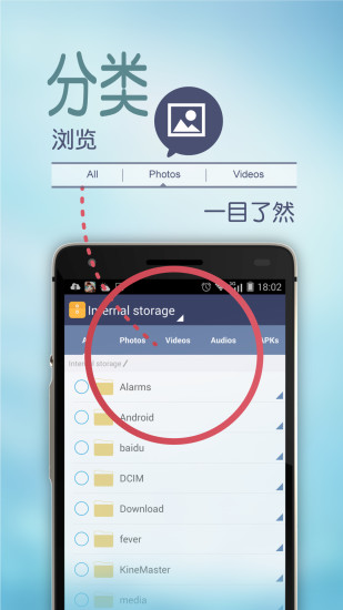 文件管理app