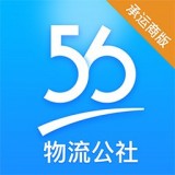 物流公社承运商  v3.7.1