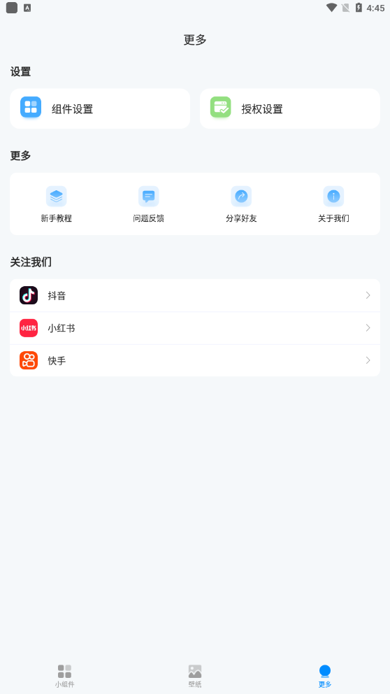 我的桌面iScreen app