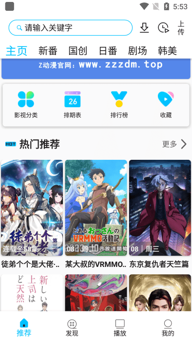 z动漫app