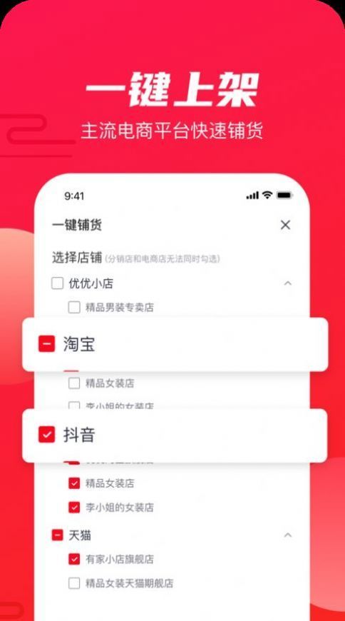 衫海精 截图3