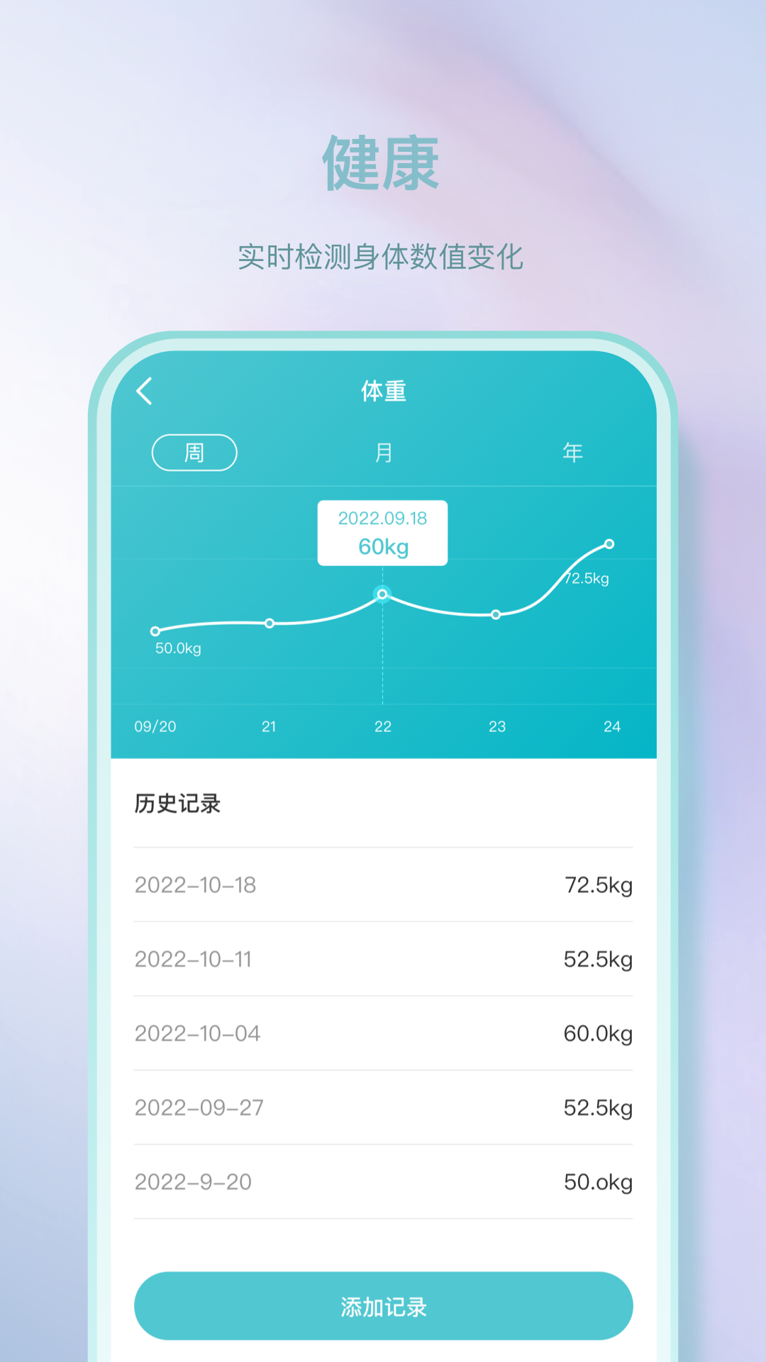 Pulse健康 截图3