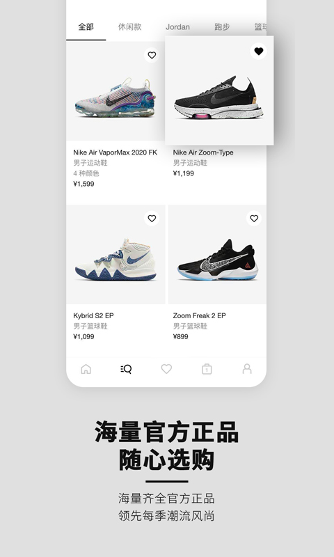 nike韩老实软件