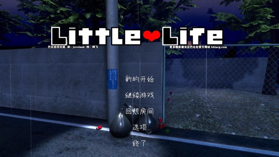 小小的生命little life