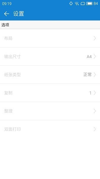 初彩打印app 1.00.000 截图2