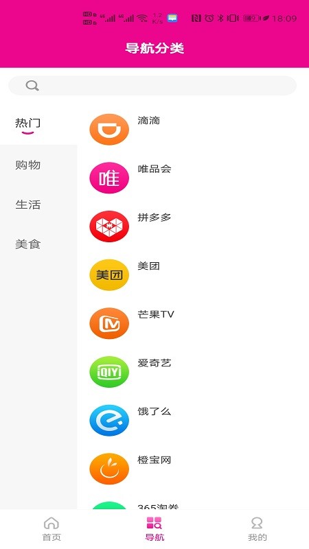 蜜蚁app 截图2