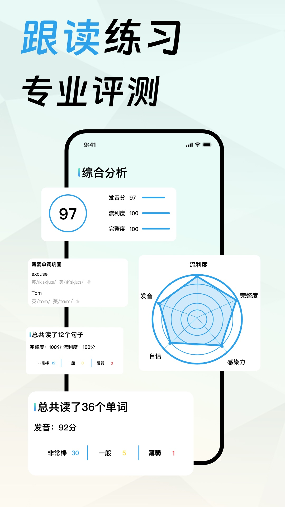 口语宝app