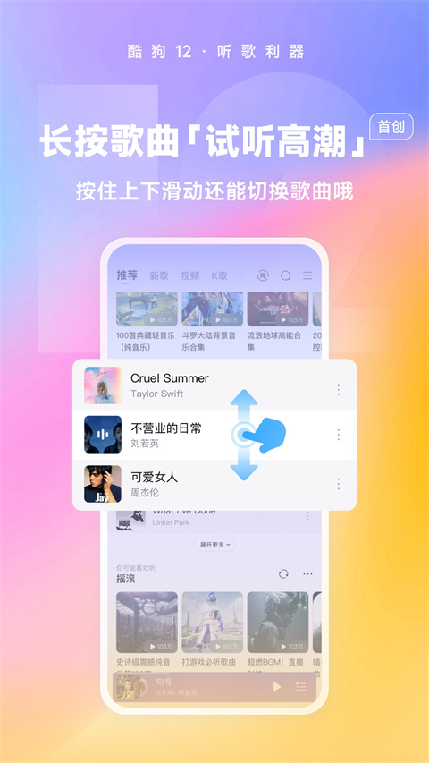 酷狗音乐免费2024最新版