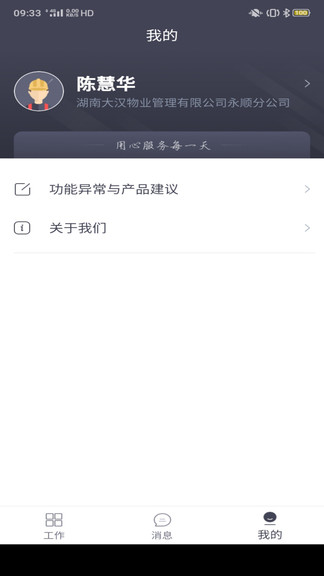悦云管app