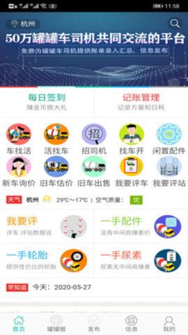 罐罐宝 截图2