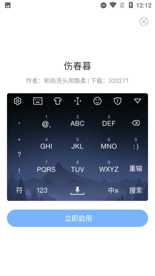 手心输入法手机版app