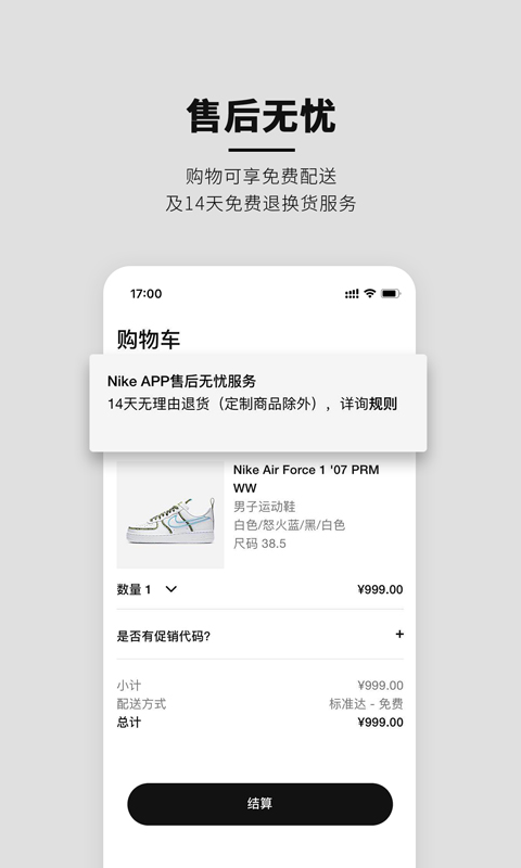 nike韩老实软件