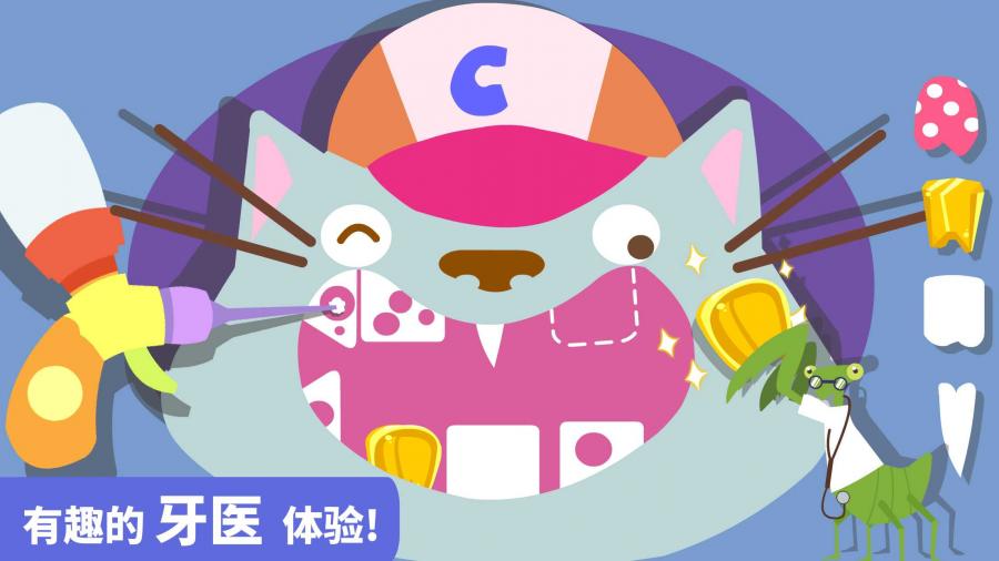 可爱宝贝去夏令营 截图5