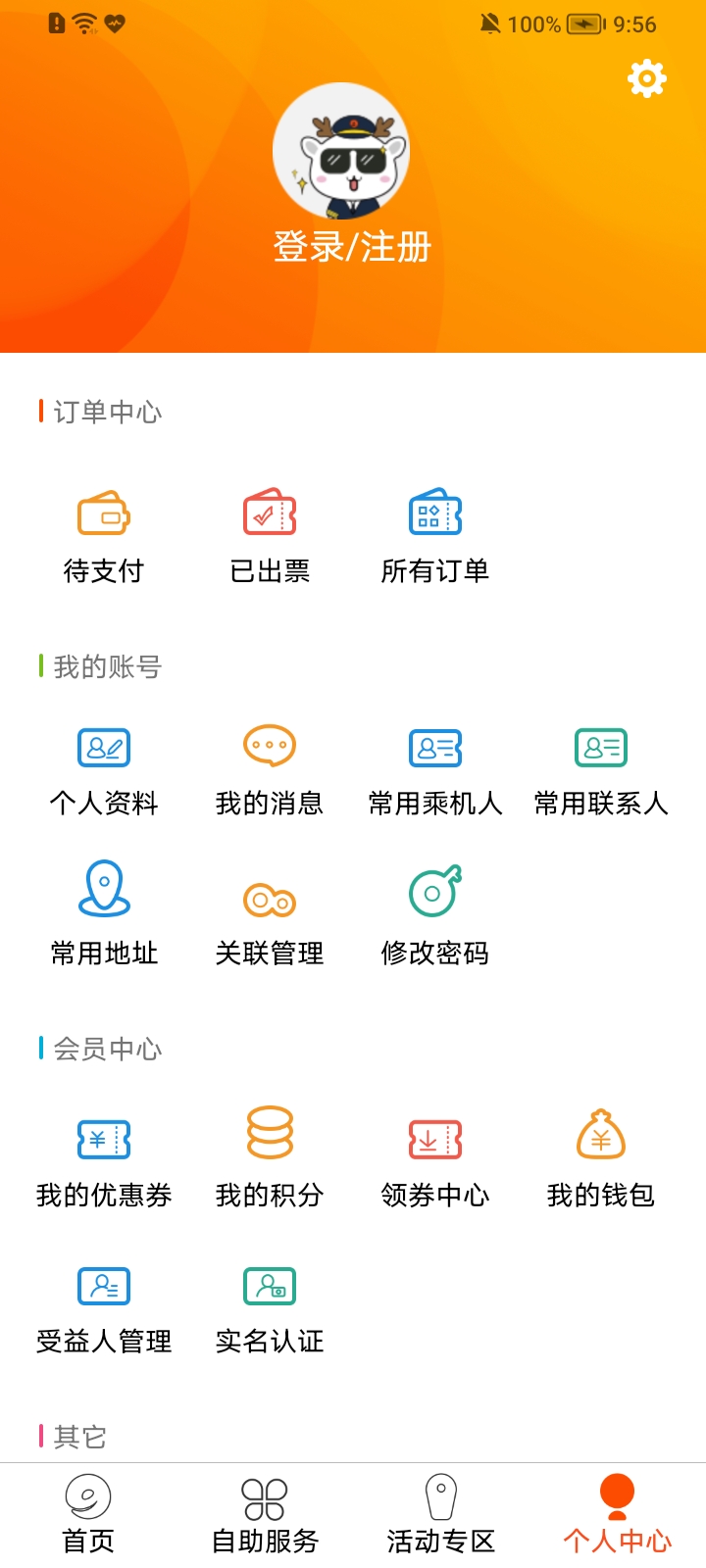 九元航空app