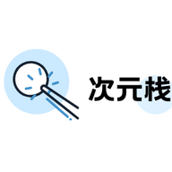 次元栈app官方版