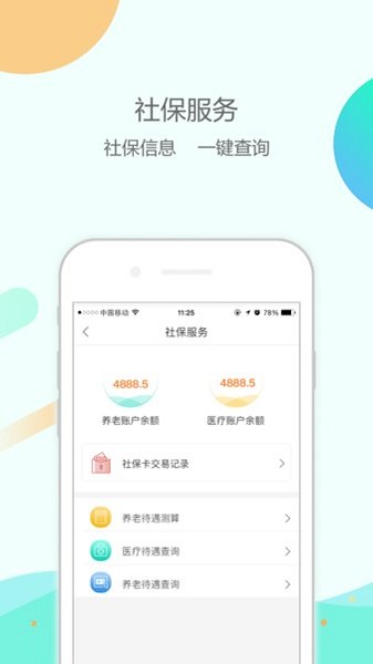 大纬康养app 截图1