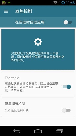 kernel adiutor最新版 v0.9.11.1