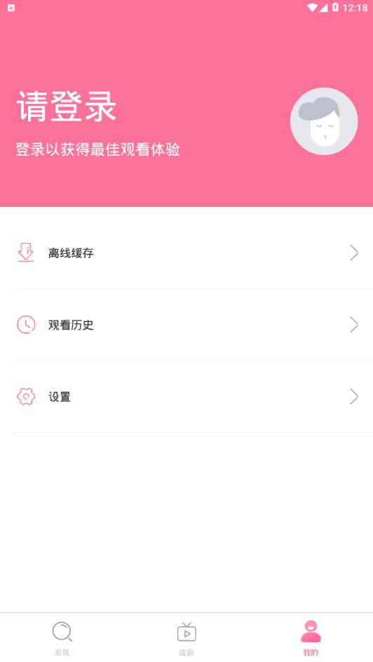 时光韩剧app影视软件