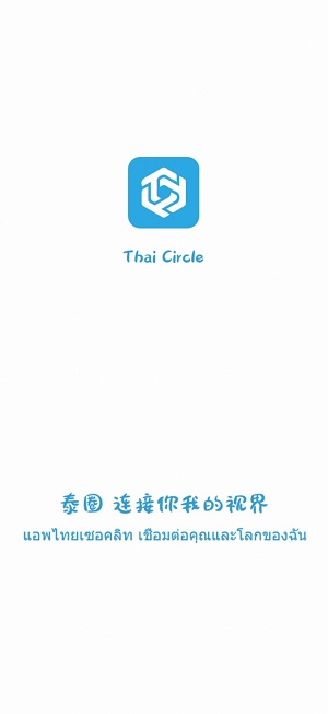 泰圈安卓版app