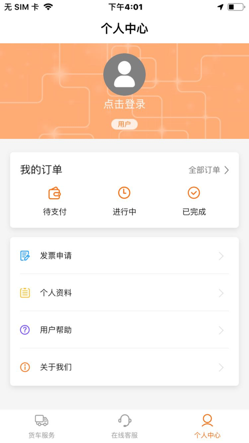 幸运车app