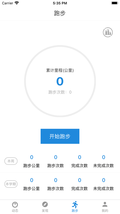 柚子校跑app v1.0.3 安卓版