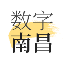 数字南昌app  v2.0.4