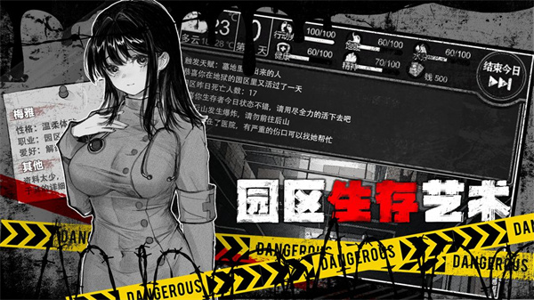 逃离园区2青龙山庄的生存艺术免费版 截图2