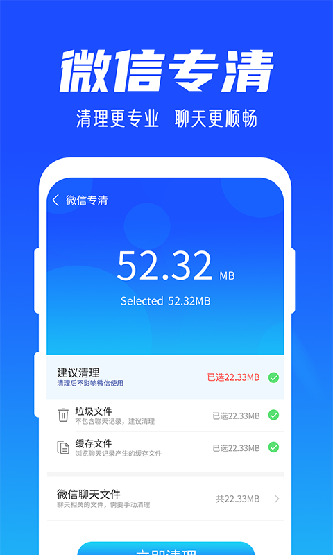 雨林清理专家 截图1