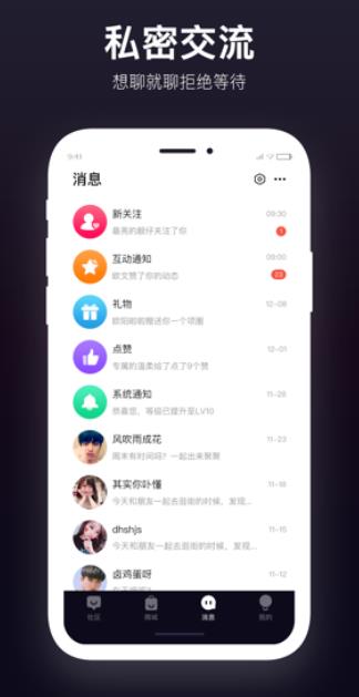 思慕交友app