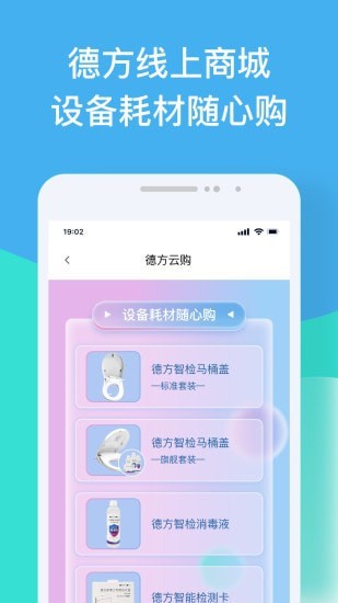 德方云 截图2