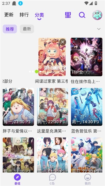 cilicili动漫软件最新版